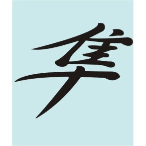 HAYABUSA - SU-30277 - 103 X 83 MM.